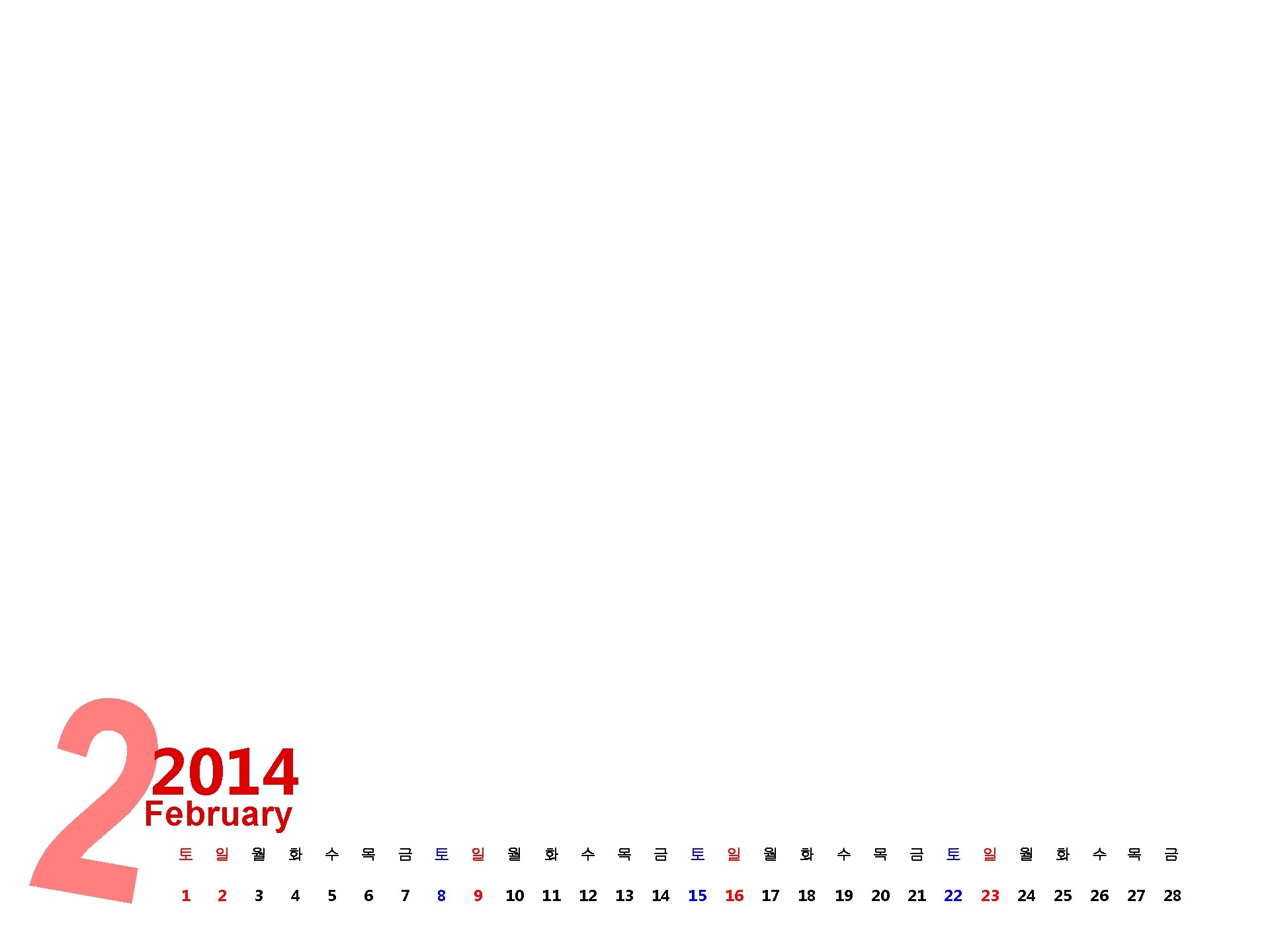 2014 February 토 일 월 화 수 목 금 1 2 3 4 5