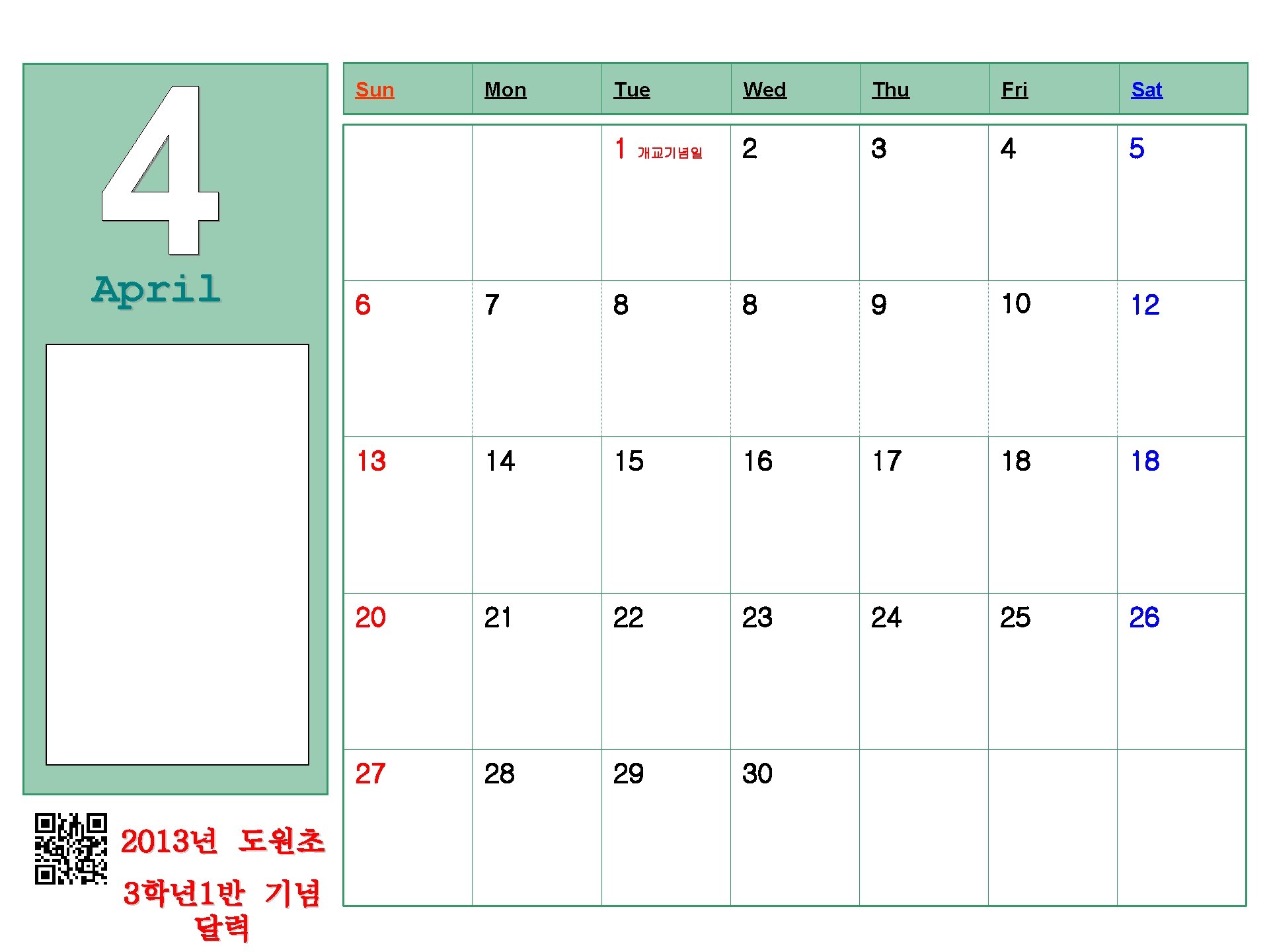 Sun April 2013년 도원초 3학년1반 기념 달력 Mon Tue Wed Thu Fri Sat 1