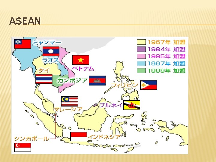 ASEAN 