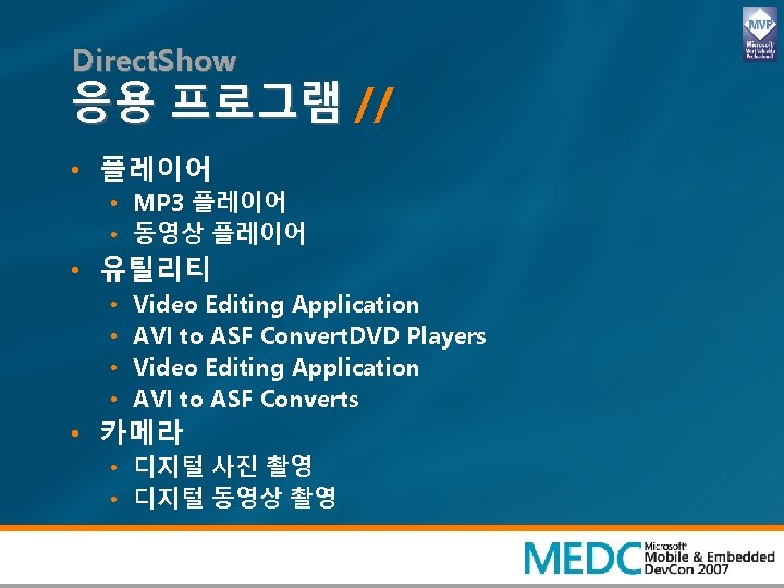 Direct. Show 응용 프로그램 // • 플레이어 • MP 3 플레이어 • 동영상 플레이어