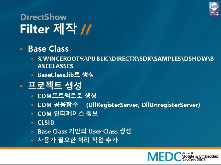 Direct. Show Filter 제작 // • Base Class • %WINCEROOT%PUBLICDIRECTXSDKSAMPLESDSHOWB ASECLASSES • Base. Class.