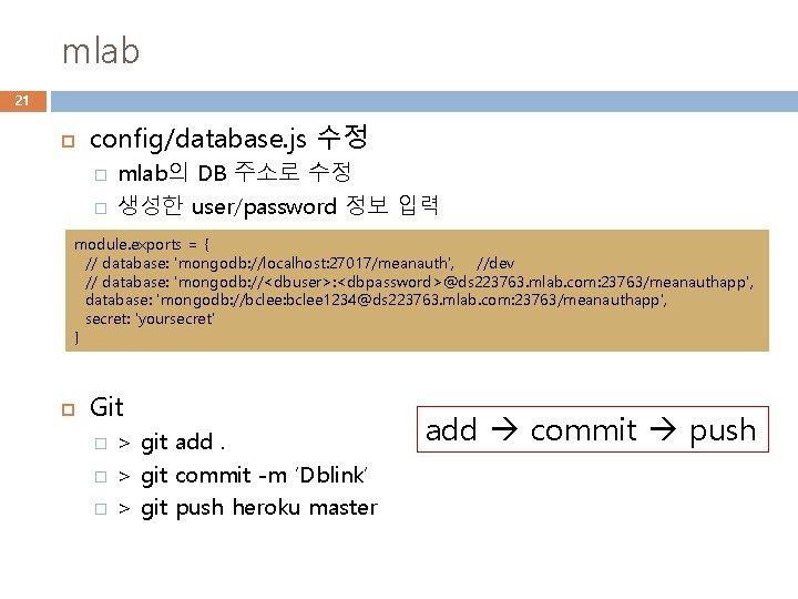 mlab 21 config/database. js 수정 � � mlab의 DB 주소로 수정 생성한 user/password 정보