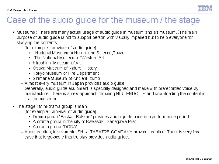 IBM Research - Tokyo Case of the audio guide for the museum / the