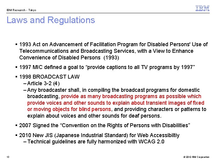 IBM Research - Tokyo Laws and Regulations § 1993 Act on Advancement of Facilitation