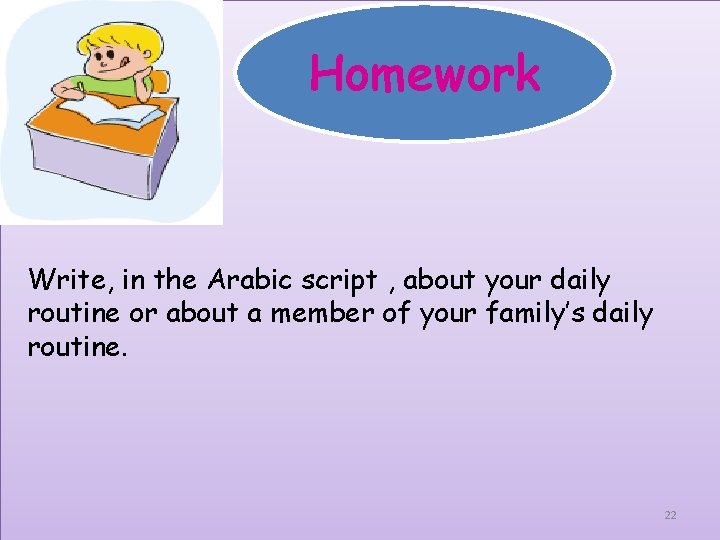 Homework Write, in the Arabic script , about your daily routine or about a