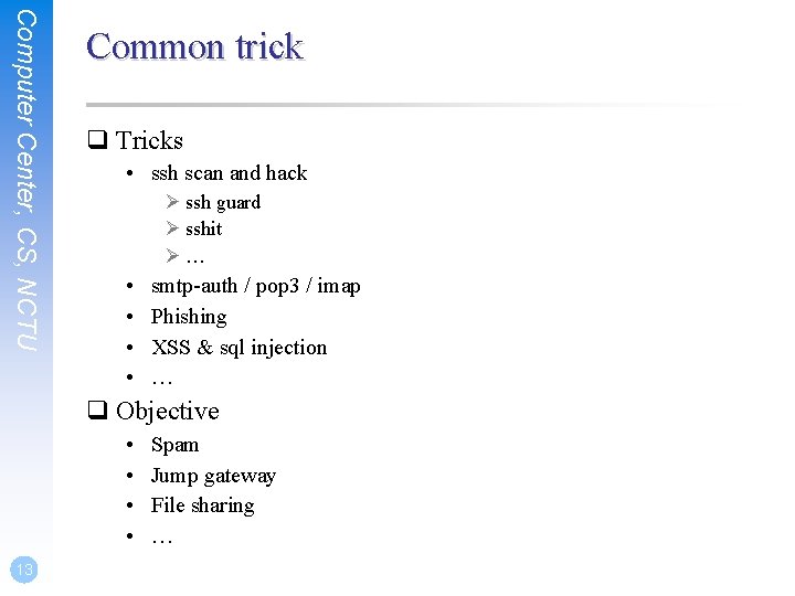 Computer Center, CS, NCTU Common trick q Tricks • ssh scan and hack Ø