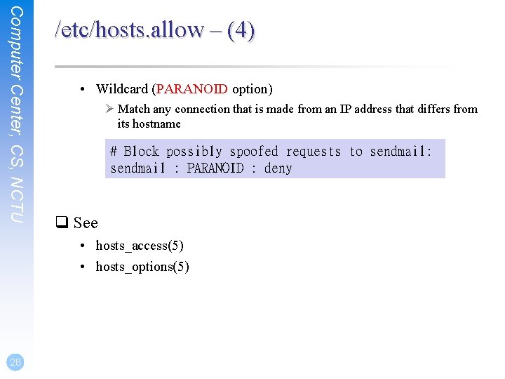 Computer Center, CS, NCTU /etc/hosts. allow – (4) • Wildcard (PARANOID option) Ø Match