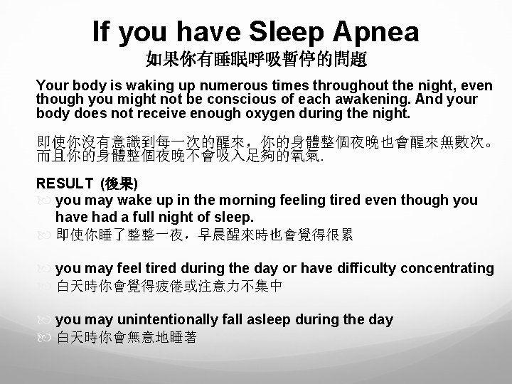 If you have Sleep Apnea 如果你有睡眠呼吸暫停的問題 Your body is waking up numerous times throughout
