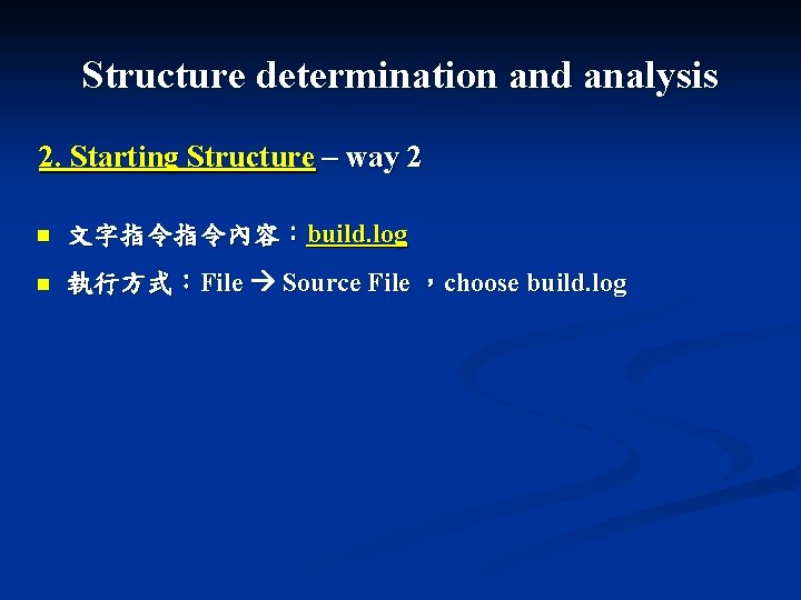 Structure determination and analysis 2. Starting Structure – way 2 n 文字指令指令內容:build. log n Structure determination and analysis 2. Starting Structure – way 2 n 文字指令指令內容:build. log n