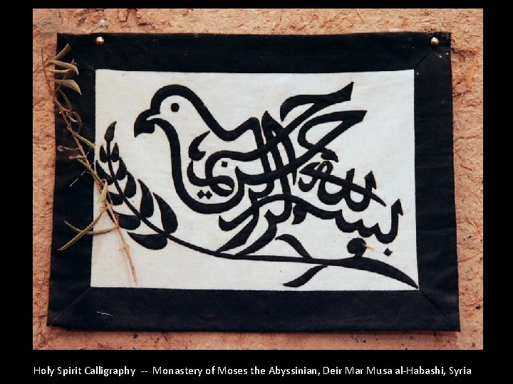 Holy Spirit Calligraphy -- Monastery of Moses the Abyssinian, Deir Mar Musa al-Habashi, Syria