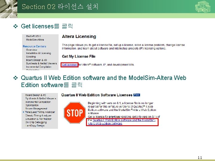 Section 02 라이선스 설치 v Get licenses를 클릭 v Quartus II Web Edition software