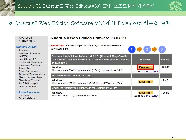 Section 01 Quartus II Web Edition(v 8. 0 SP 1) 소프트웨어 다운로드 v Quartus.