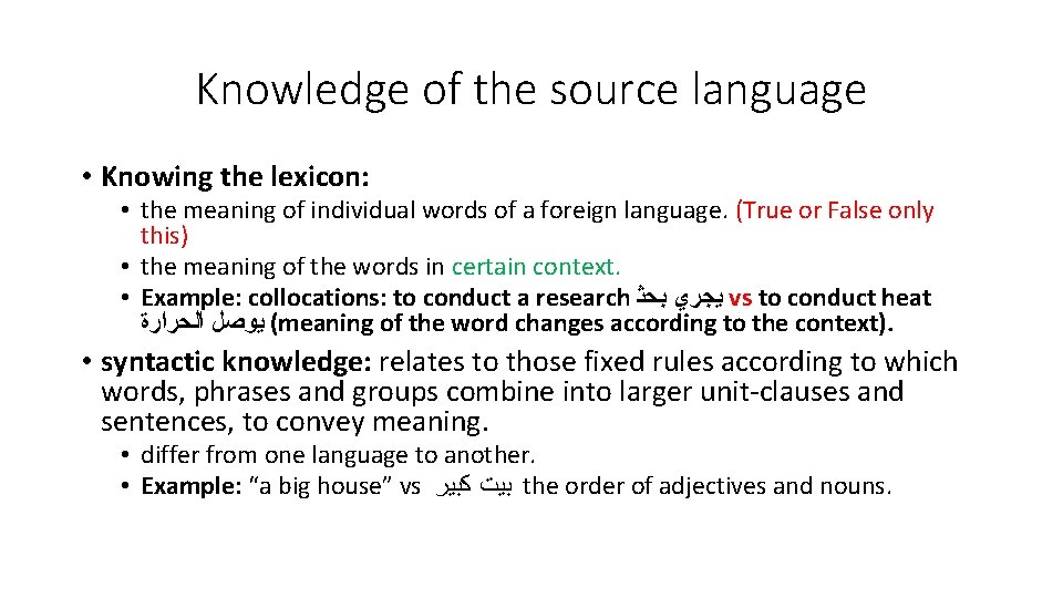 Knowledge of the source language • Knowing the lexicon: • the meaning of individual