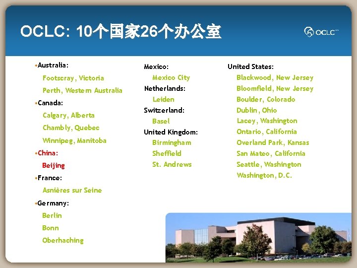 OCLC: 10个国家 26个办公室 • Australia: Footscray, Victoria Perth, Western Australia • Canada: Calgary, Alberta