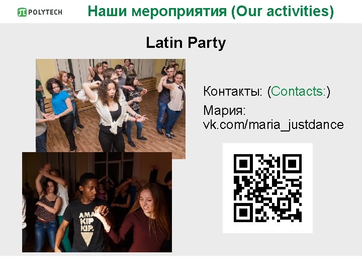 Наши мероприятия (Our activities) Latin Party Контакты: (Contacts: ) Мария: vk. com/maria_justdance 