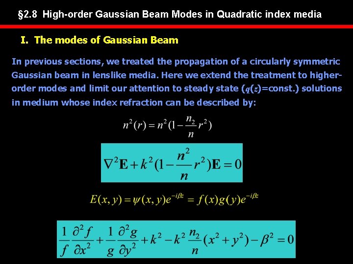 § 2. 8 High-order Gaussian Beam Modes in Quadratic index media I. The modes