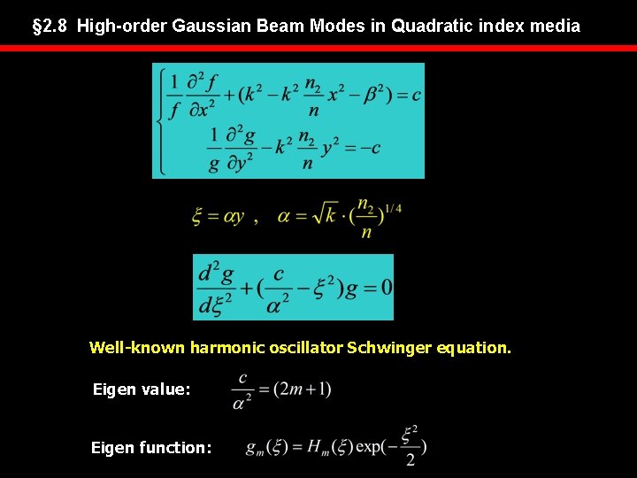 § 2. 8 High-order Gaussian Beam Modes in Quadratic index media Well-known harmonic oscillator