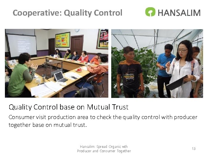 Cooperative: Quality Control base on Mutual Trust Consumer visit production area to check the