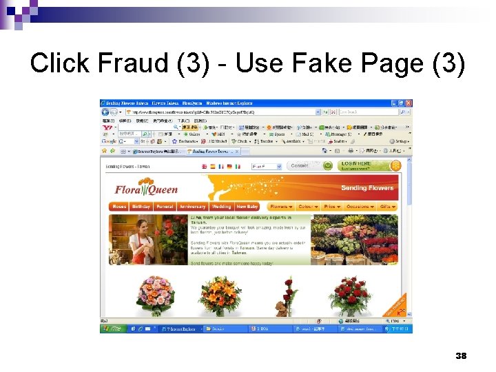 Click Fraud (3) - Use Fake Page (3) 38 
