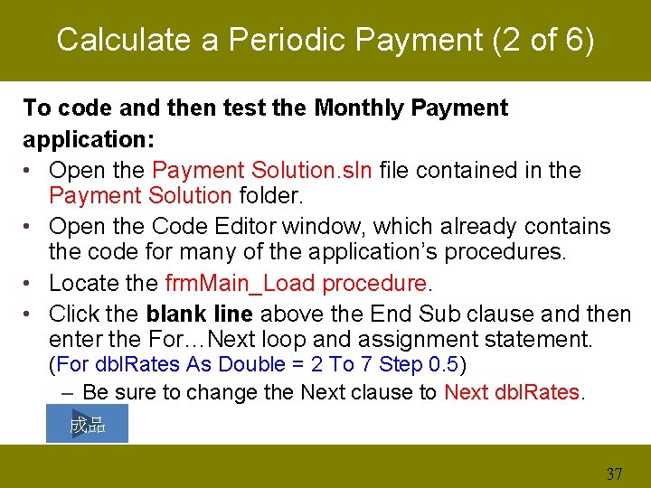 Calculate a Periodic Payment (2 of 6) To code and then test the Monthly