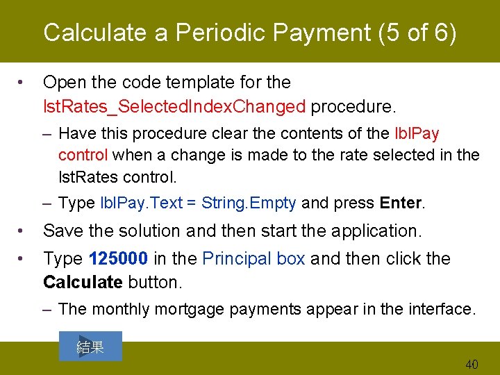 Calculate a Periodic Payment (5 of 6) • Open the code template for the