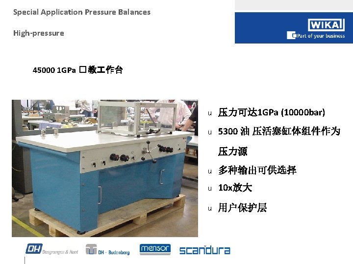 Special Application Pressure Balances High-pressure 45000 1 GPa � 教 作台 u 压力可达 1