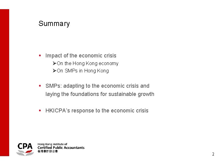 Summary § Impact of the economic crisis Ø On the Hong Kong economy Ø