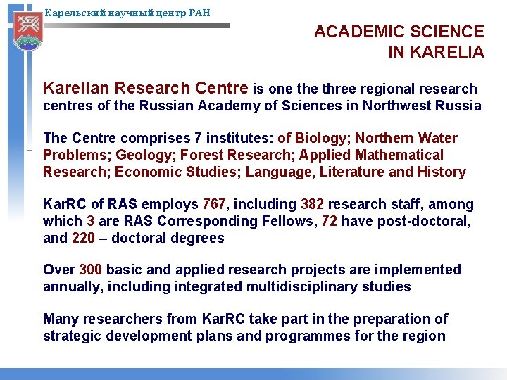 Карельский научный центр РАН ACADEMIC SCIENCE IN KARELIA Karelian Research Centre is one three