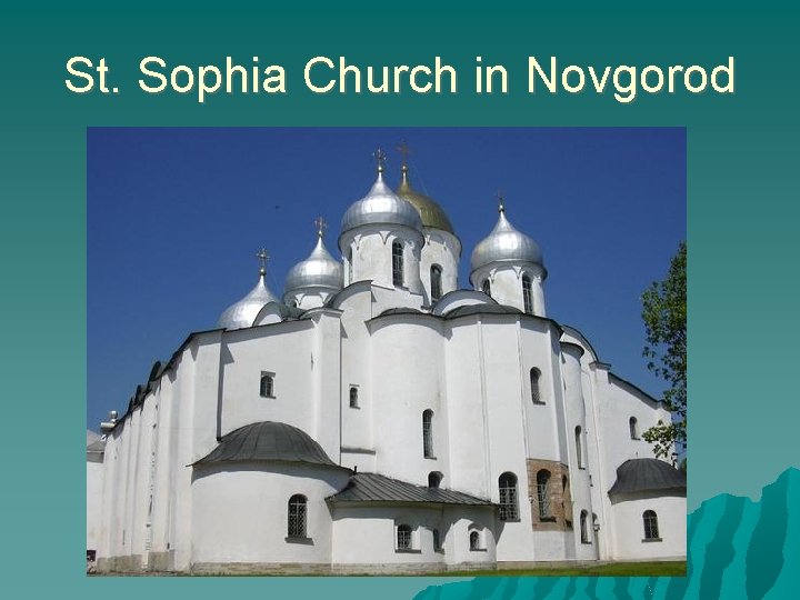 St. Sophia Church in Novgorod 