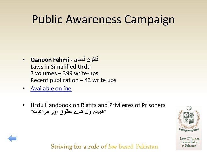 Public Awareness Campaign • Qanoon Fehmi - ﻗﺎﻧﻮﻥ ﻓہﻤی Laws in Simplified Urdu 7