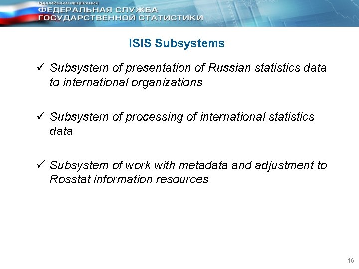 ISIS Subsystems ü Subsystem of presentation of Russian statistics data to international organizations ü