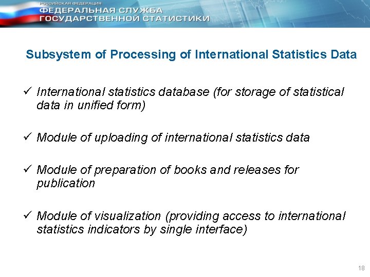 Subsystem of Processing of International Statistics Data ü International statistics database (for storage of