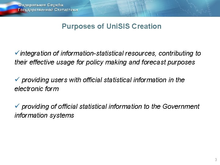 Purposes of Uni. SIS Creation üintegration of information-statistical resources, contributing to their effective usage