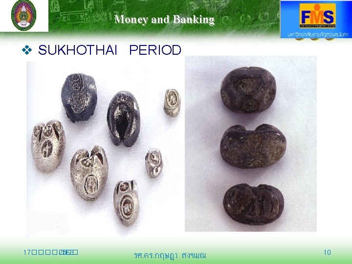 Money and Banking v SUKHOTHAI PERIOD 17������� 2563 รศ. ดร. กฤษฎา สงขมณ 10 