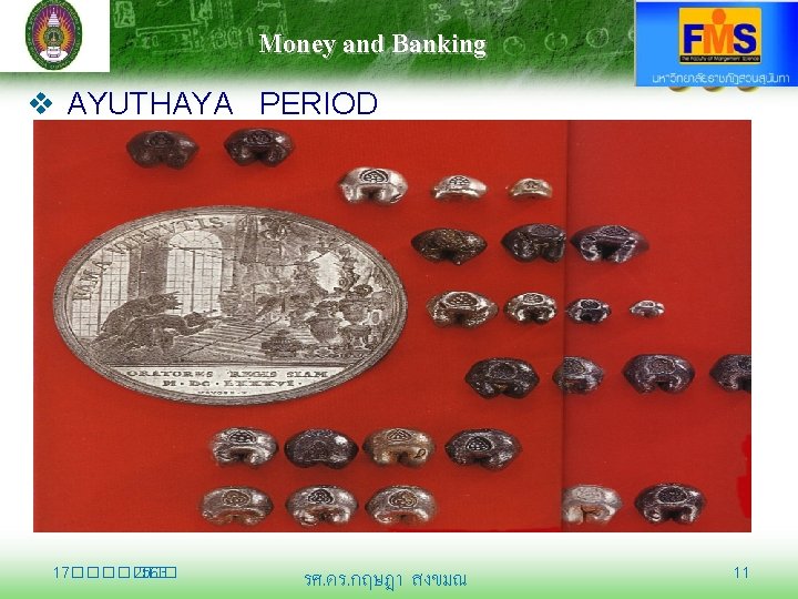 Money and Banking v AYUTHAYA PERIOD 17������� 2563 รศ. ดร. กฤษฎา สงขมณ 11 