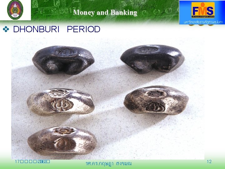 Money and Banking v DHONBURI PERIOD 17������� 2563 รศ. ดร. กฤษฎา สงขมณ 12 