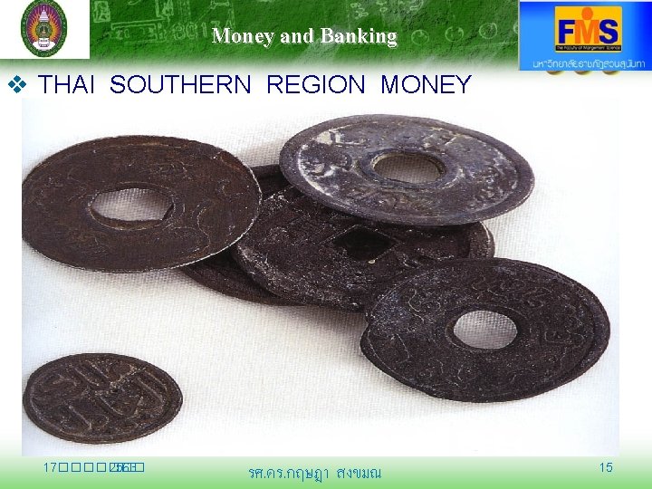 Money and Banking v THAI SOUTHERN REGION MONEY 17������� 2563 รศ. ดร. กฤษฎา สงขมณ