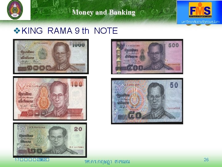 Money and Banking v KING RAMA 9 th NOTE 17������� 2563 รศ. ดร. กฤษฎา