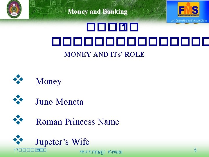 Money and Banking ����� 1 �������� MONEY AND ITs’ ROLE v v Money Juno