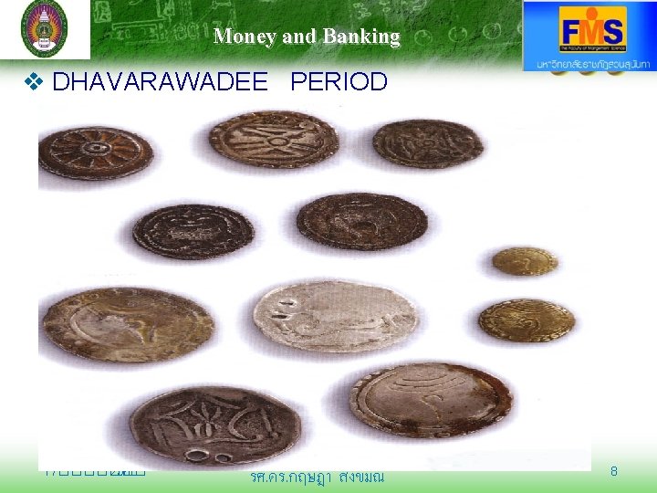 Money and Banking v DHAVARAWADEE PERIOD 17������� 2563 รศ. ดร. กฤษฎา สงขมณ 8 