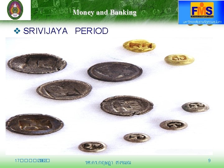 Money and Banking v SRIVIJAYA PERIOD 17������� 2563 รศ. ดร. กฤษฎา สงขมณ 9 