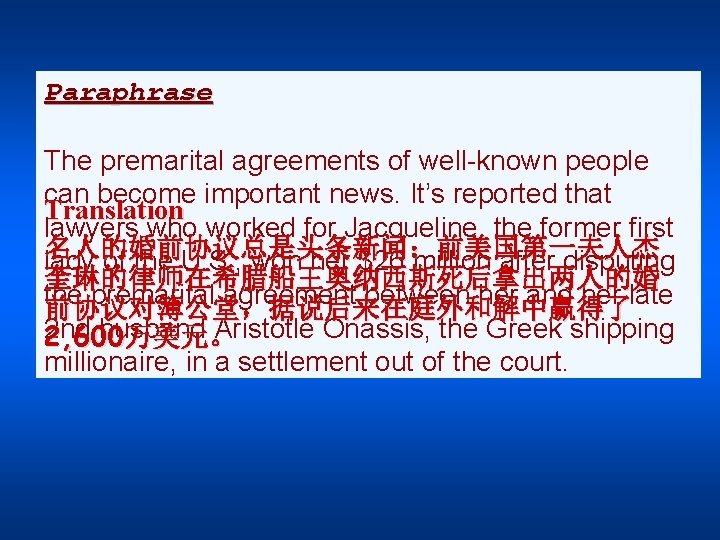 Paraphrase The premarital agreements of well-known people can become important news. It’s reported that