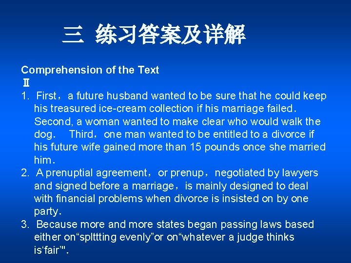 三 练习答案及详解 Comprehension of the Text Ⅱ 1. First，a future husband wanted to be