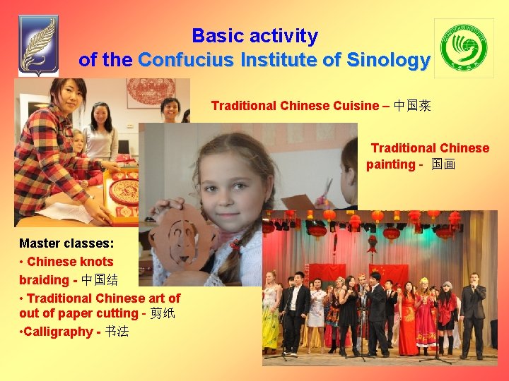 Basic activity of the Confucius Institute of Sinology Traditional Chinese Cuisine – 中国菜 Traditional