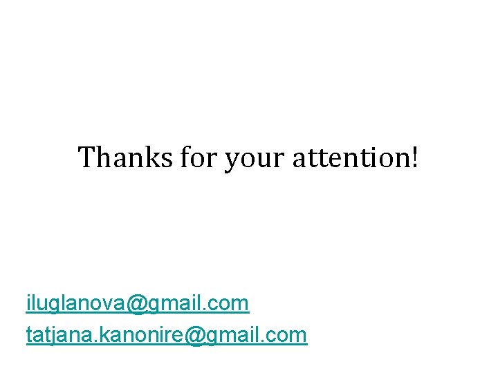Thanks for your attention! iluglanova@gmail. com tatjana. kanonire@gmail. com 