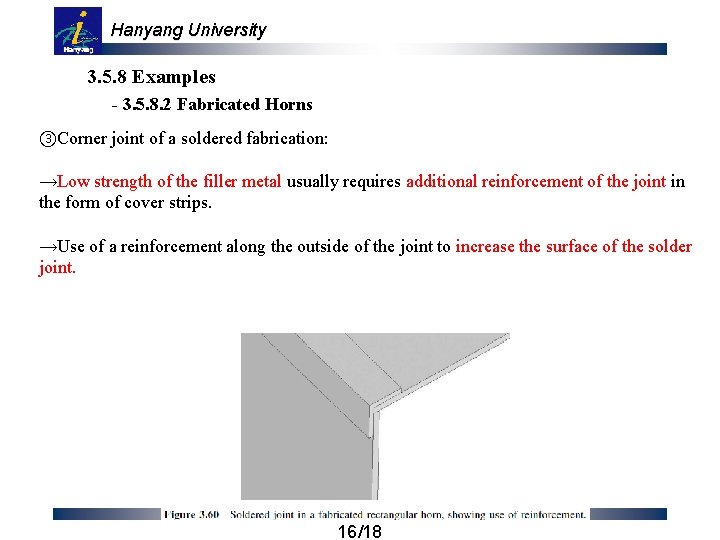 Hanyang University 3. 5. 8 Examples - 3. 5. 8. 2 Fabricated Horns ③Corner