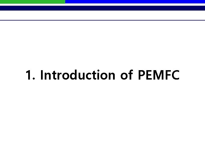1. Introduction of PEMFC 