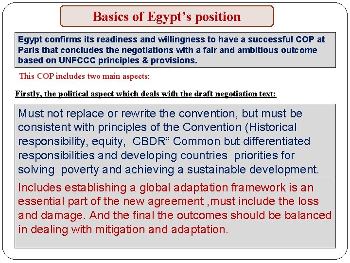 Basics of Egypt’s position Egypt confirms its readiness and willingness to have a successful