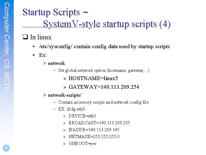 Computer Center, CS, NCTU Startup Scripts – System. V-style startup scripts (4) q In