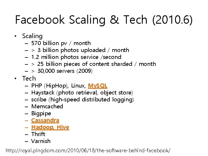 Facebook Scaling & Tech (2010. 6) • Scaling – – – 570 billion pv